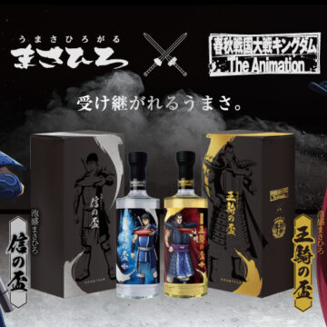 新品未開栓 キングダム　限定デザインボトル　泡盛まさひろ 信の盃　王騎の盃 限定デザインボトル「泡盛まさひろ 信の盃」「泡盛まさひろ 王騎の盃